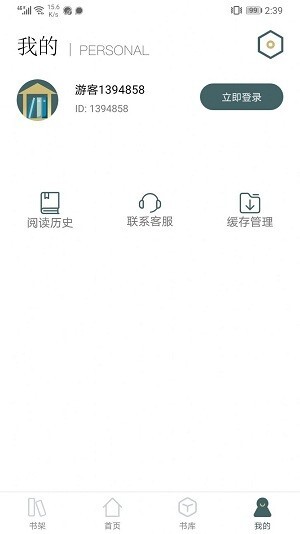 小书阁经典版手机版图3