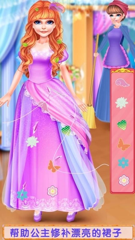 芭比公主的真实身份皇家公主故事(1)