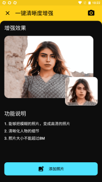 柠萌相机安卓版图3