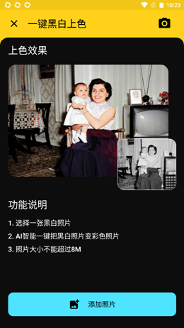 柠萌相机安卓版图2