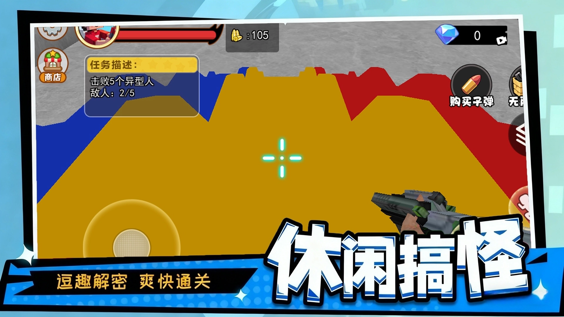 蛋宝彩虹滑滑梯游戏图3