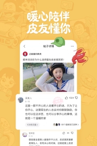 皮皮搞笑(4)