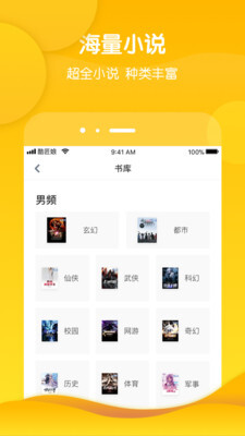 酷匠阅读正版截图3