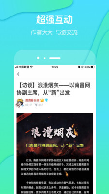 酷匠阅读正版截图4