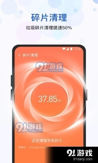 极快清理管家图2