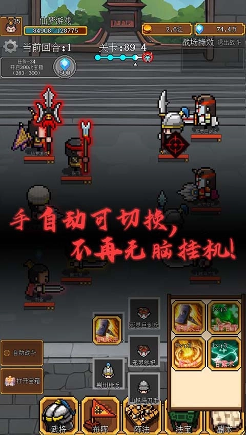像素三国单机版(5)