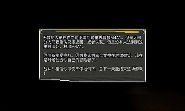 少女前线地牢汉化版(3)