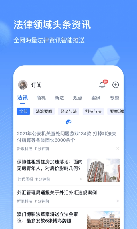 得理律助图2