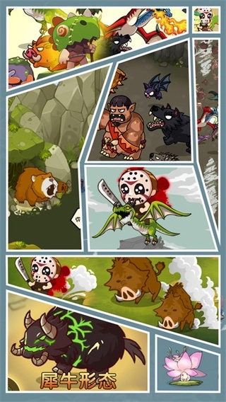 转生成为野蛮人免广告