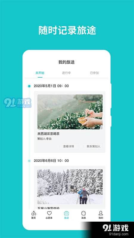 人人耍图4