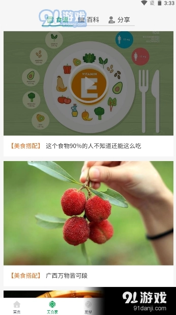 潮农商城水果特产图3