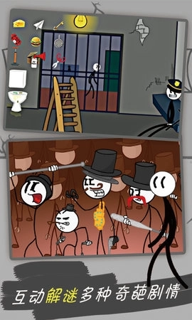 火柴人密室闯关(2)