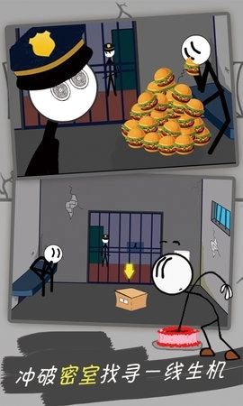 火柴人密室闯关(3)