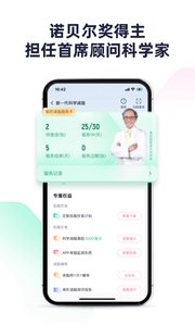 瘦吧减脂图4