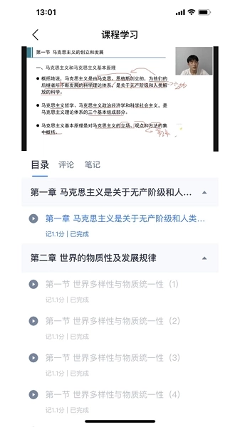 绎通云课堂图1
