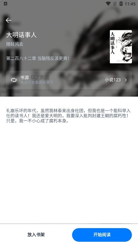 阅简阅读免费版图2