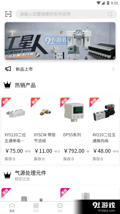 工星人(2)