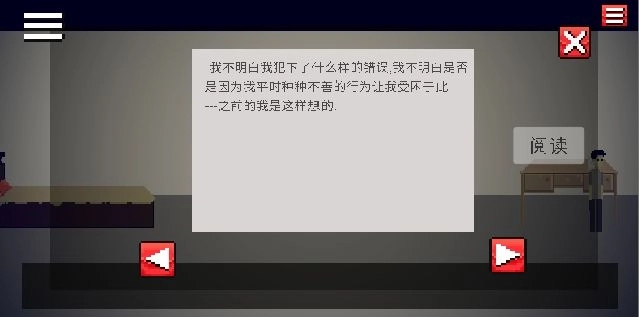 密室的脚步声图3