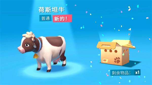 开心农场3动物园中文版(2)