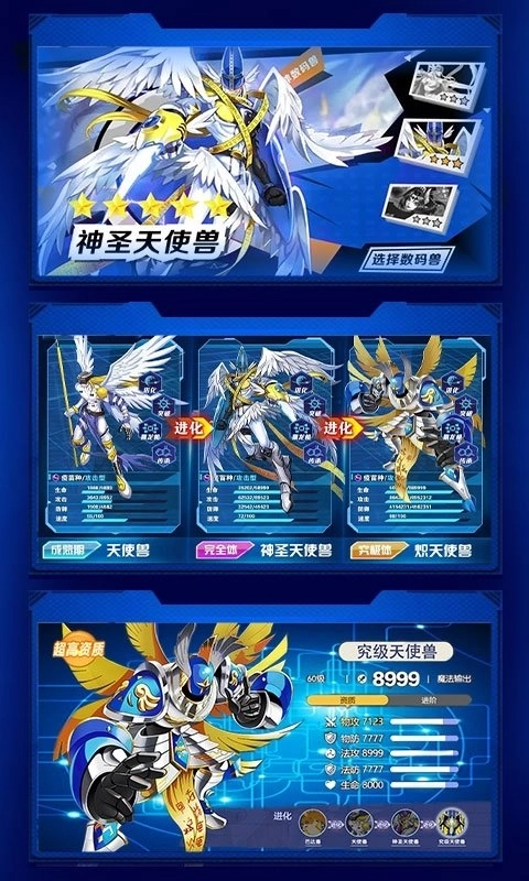 魔幻之诗数码宝贝(1)