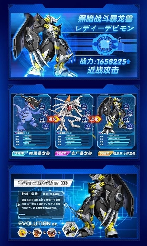 魔幻之诗数码宝贝(2)