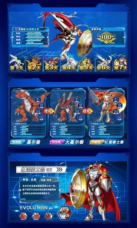 魔幻之诗数码宝贝(3)