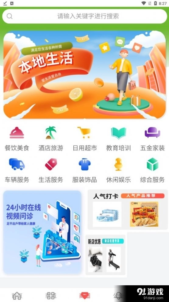 亚虎爱购图3