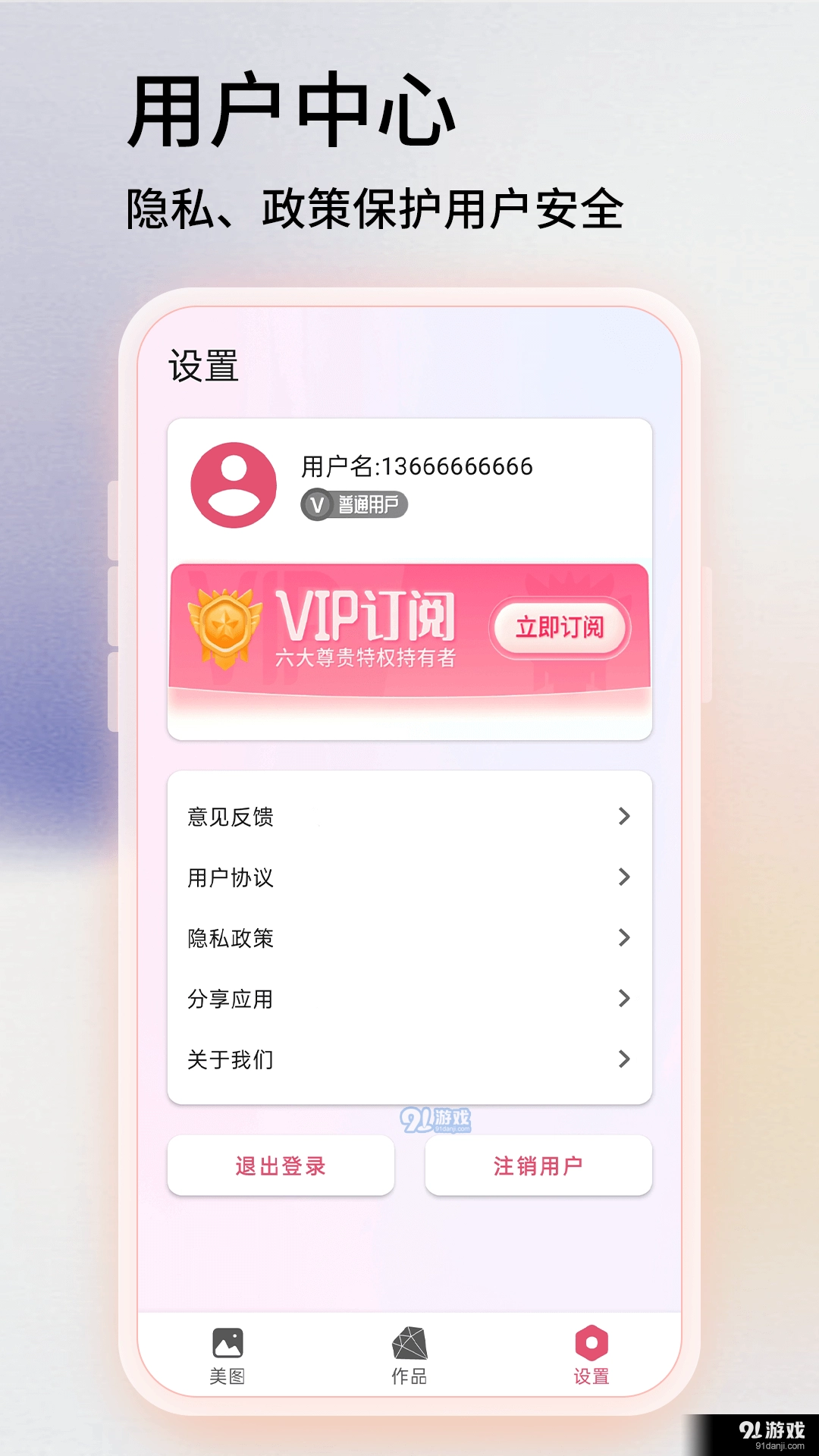 Toolwiz照片图2