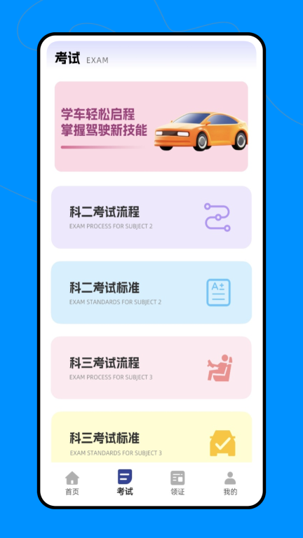 汽车宝典手机版图3