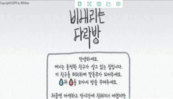 下雨天的阁楼(3)