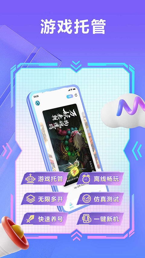 小滴云手机中文版图2