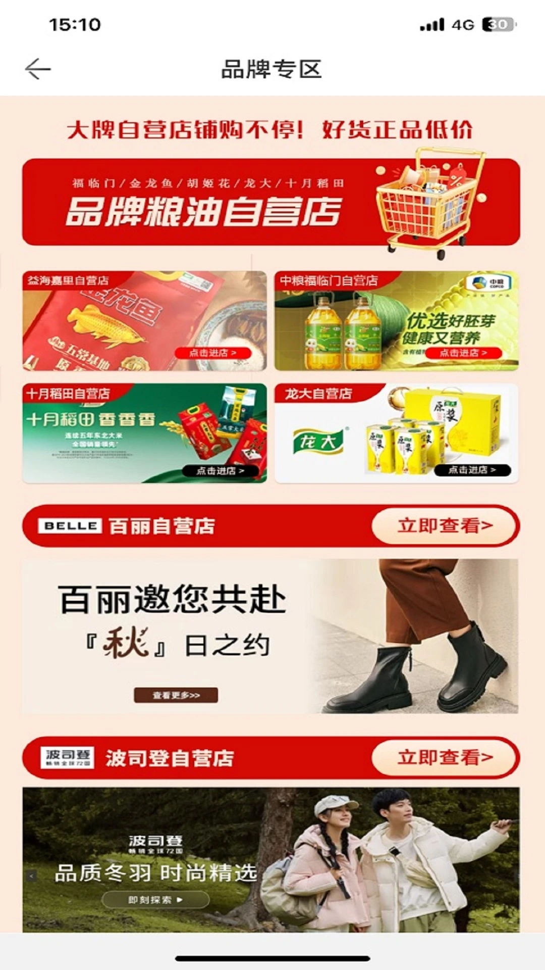 山能智慧生活老版图1