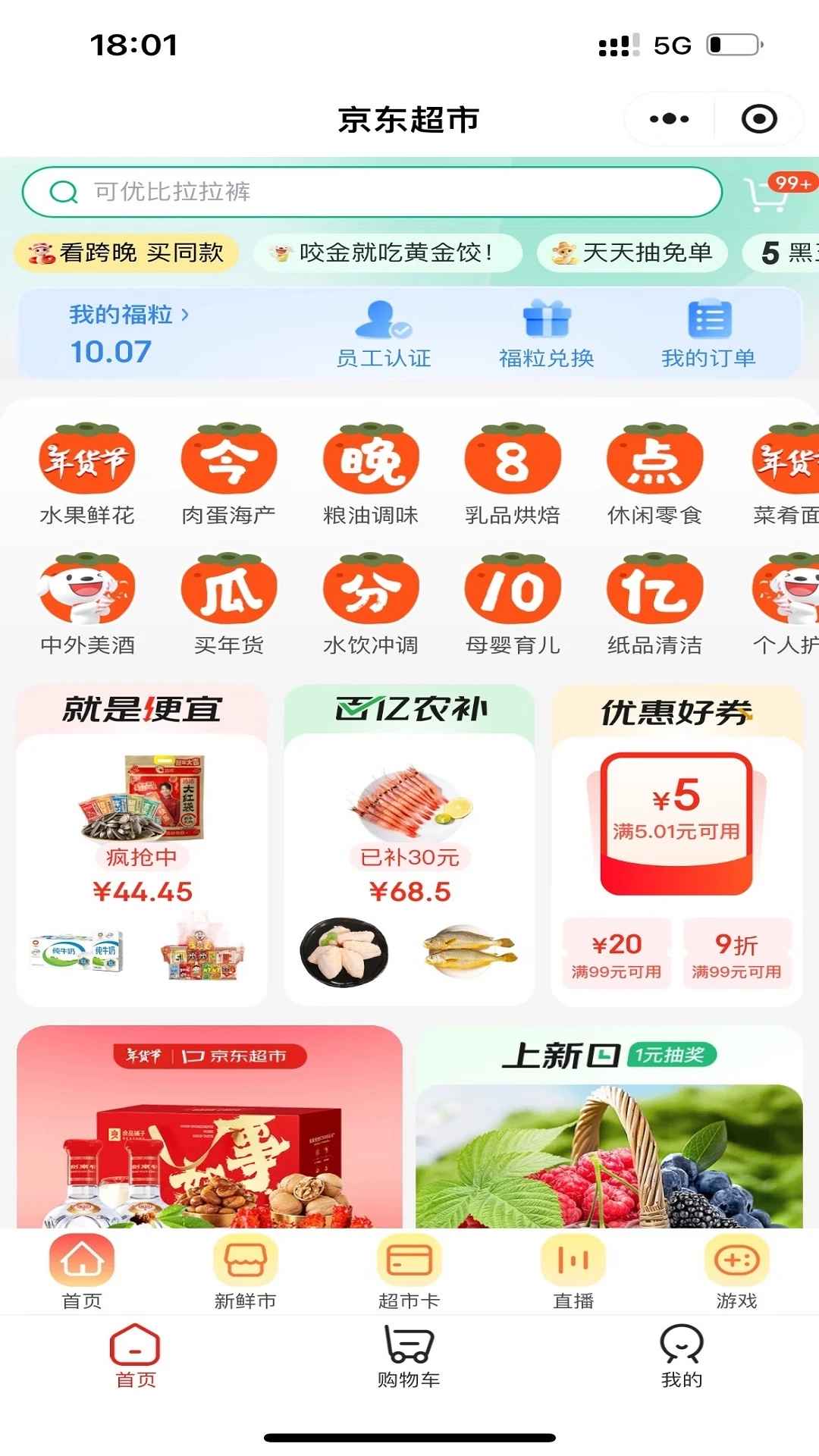 山能智慧生活老版图3