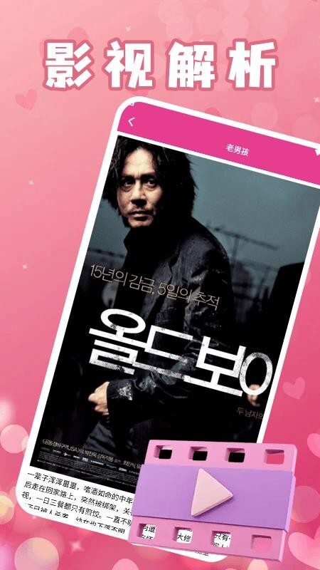 韩小剧播放器图3
