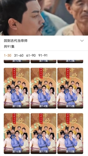 爱剧星安卓版图1