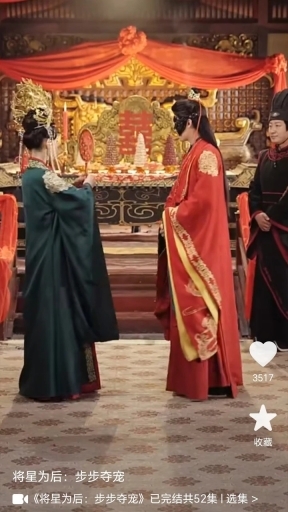 爱剧星安卓版图2