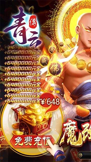 青云传中文版图1