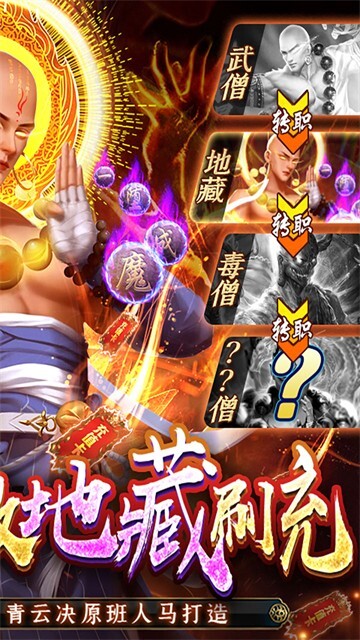 青云传中文版图2