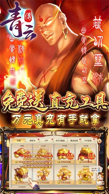 青云传中文版图3