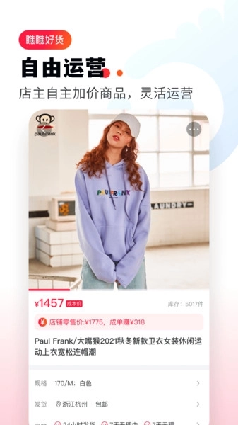 瞧瞧好货-好货等你来瞧