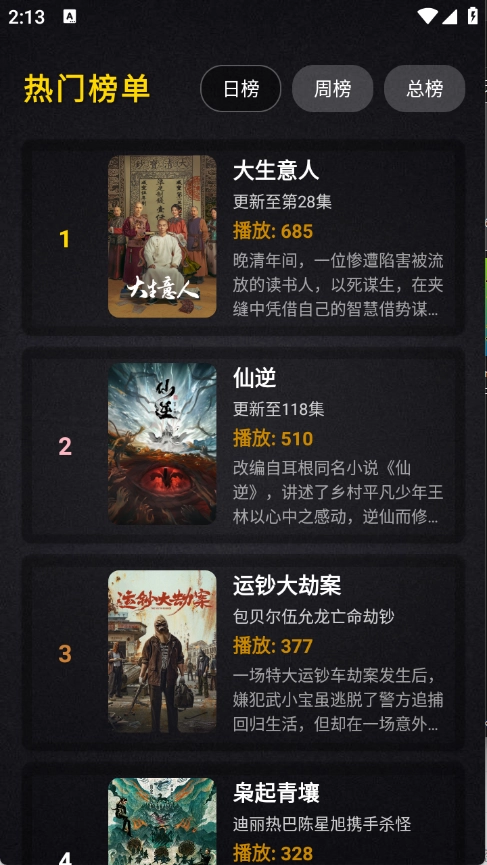 游戏截图