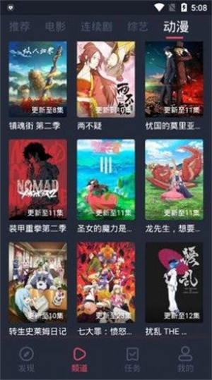 起点影视纯净版图1