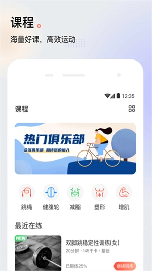 派健康