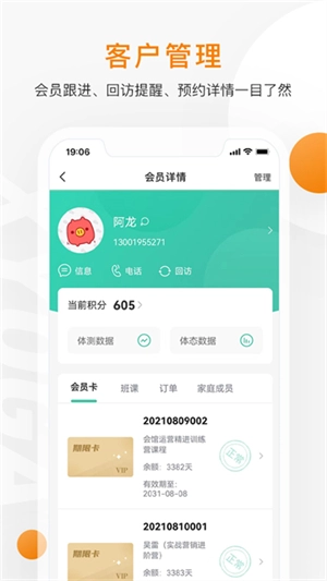 随心瑜掌馆