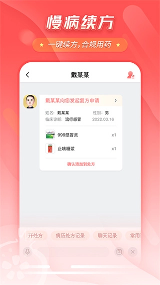 七乐康石榴云医图3
