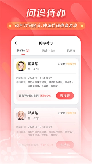 七乐康石榴云医图1
