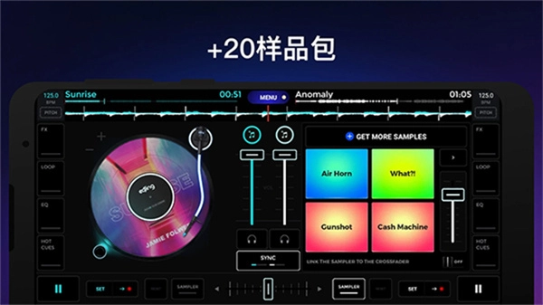 edjing Mix图3