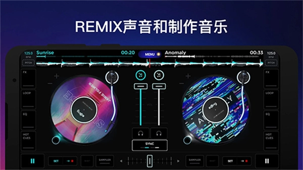 edjing Mix图1