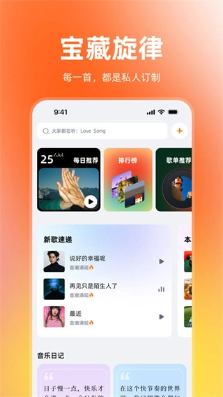 音潮(3)