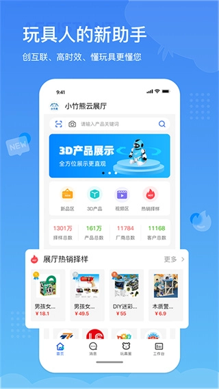 小竹熊图4